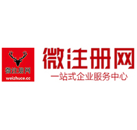 瑞安贵阳公司注册之公司注册流程知识总结